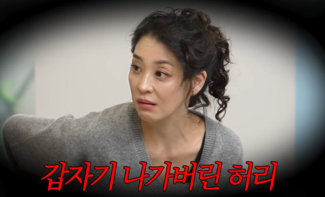 허리디스크로 인한 하반신 마비 경험을 고백하는 배우 한고은. 사진=‘고은언니 한고은’유튜브