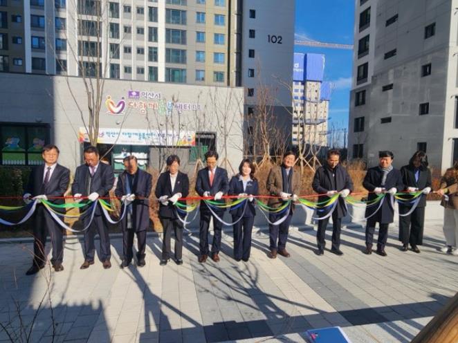 익산시, 다함께돌봄센터 11호 개소…돌봄 기반 강화