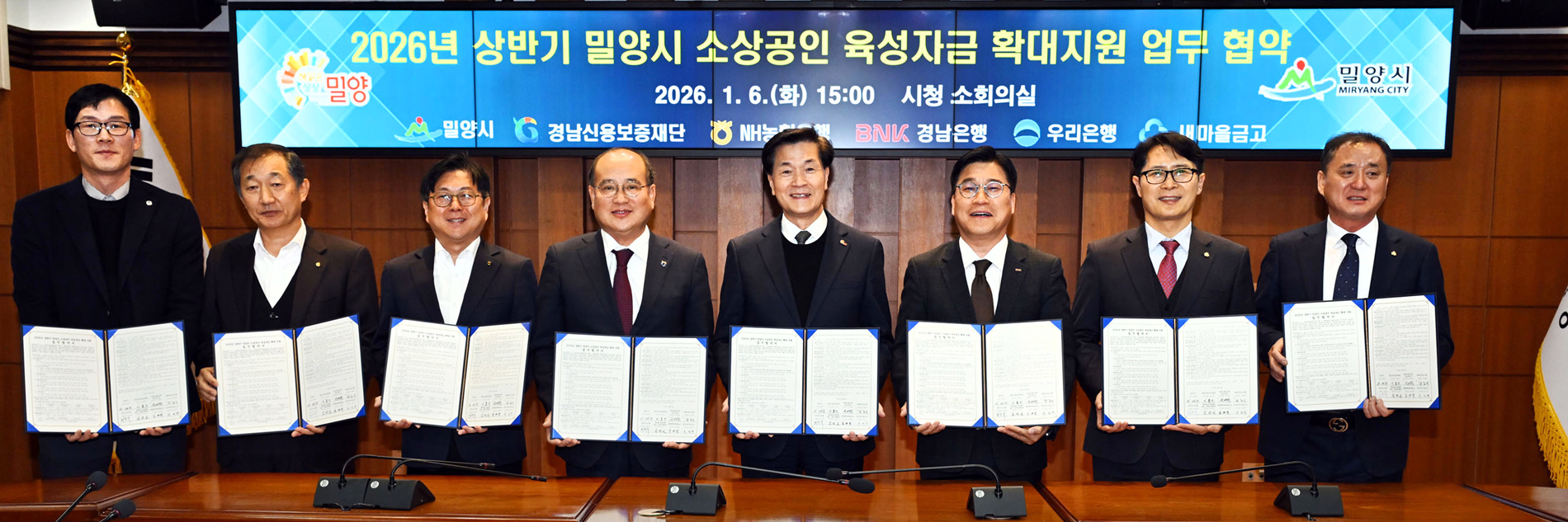 ‘2026년 상반기 밀양시 소상공인 지원 업무협약식'에서 (사진 오른쪽 세번째부터)BNK경남은행 허종구 부행장, 밀양시 안병구 시장, 경남신용보증재단 이효근 이사장이 기념사진을 촬영하고 있다. 사진=BNK경남은행