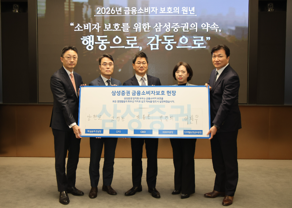 삼성증권 경영진이 금융소비자보호 헌장에 서명한 사진(우측부터 이찬우 디지털부문장(부사장), 박경희 WM부문장(부사장), 박종문 대표이사(사장), 고영동 경영지원실장(부사장), 양완모 채널솔루션실장(부사장)). 사진=삼성증권