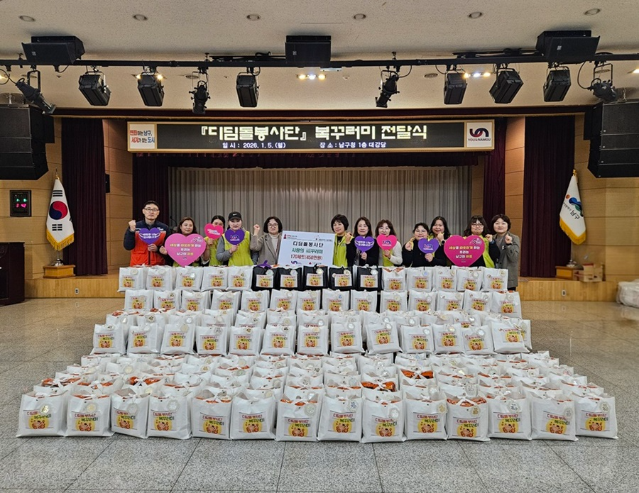 디딤돌봉사단, 새해 온기로 남구를 덮다