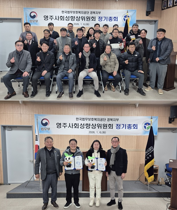 (사진제공=한국법무보호복지공단 경북지부)