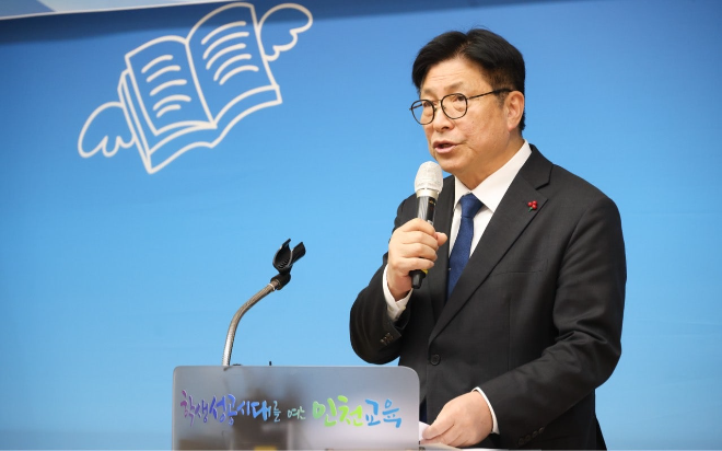 인천시교육청 2026년 신년 기자간담회 도성훈 교육감 / 인천시교육청