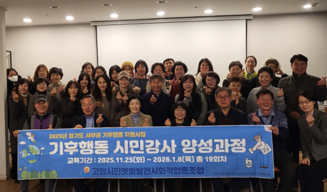 「탄소중립과 에너지 전환을 위한 기후행동」 토론회 / 경기도의회