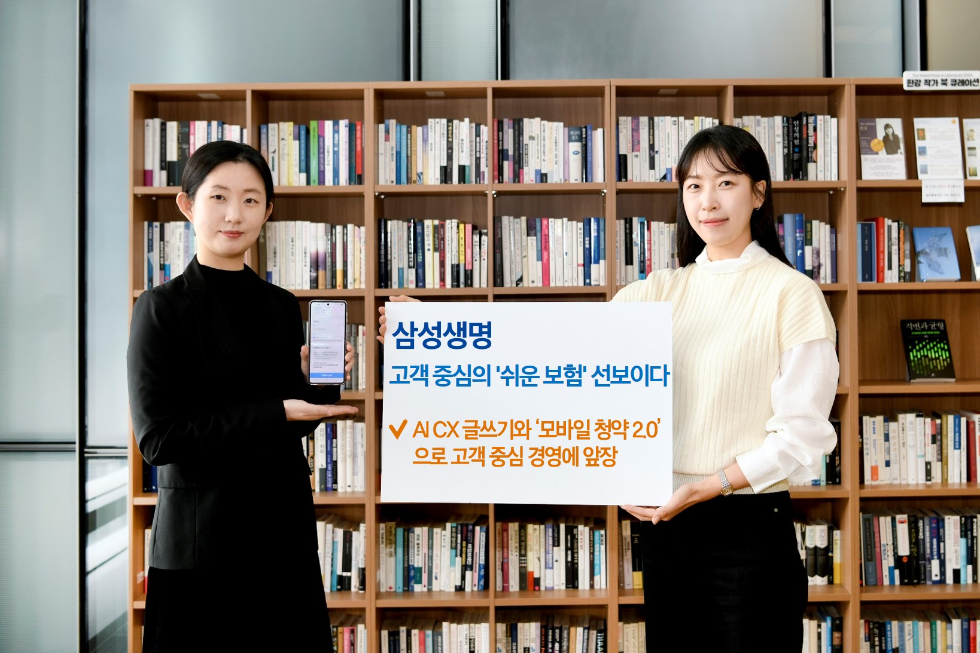 삼성생명 '모바일 청약 2.0 프로세스' 개선