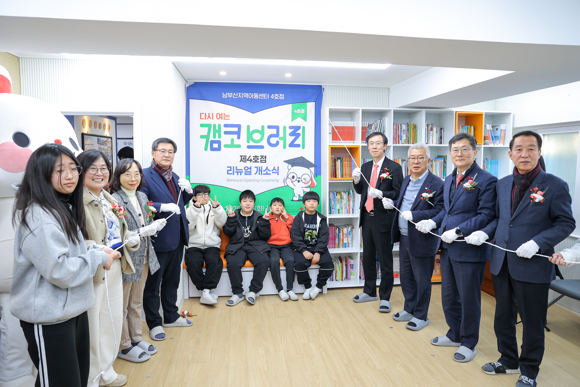 1월 6일(화) 부산광역시 부산진구 남부산지역아동센터에서 열린 캠코브러리 4호점 재단장 개소식에서 정정훈 캠코 사장(사진 오른쪽에서 네 번째)이 이헌승 부산진구 국회의원(사진 왼쪽에서 네 번째), 구정회 대한적십자사 부산지사 회장(사진 오른쪽에서 세 번째), 오경미 부산진구청 주민복지국장(사진 왼쪽에서 세 번째) 등 관계자들과 기념촬영을 하고 있다. 사진=캠코