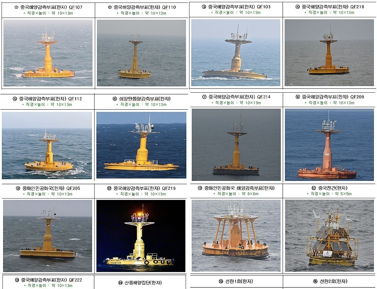 중국이 서해에 설치한 해양구조물 발견 현황(사진=연합뉴스)