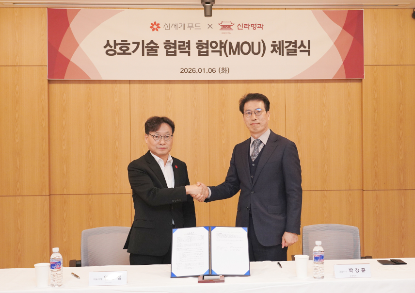 신세계푸드, 신라명과와 베이커리 사업 협력 협약 체결