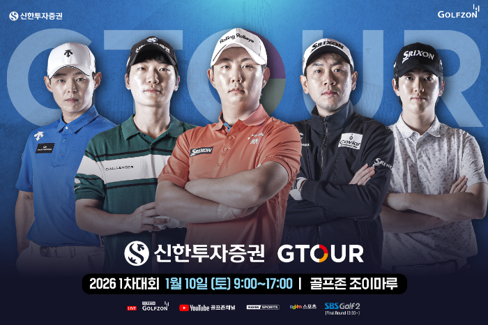 골프존, 스크린골프투어 GTOUR 2026 시즌 개막