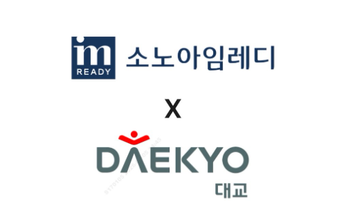 소노아임레디-대교, 학습비 지원 결합 상품 출시