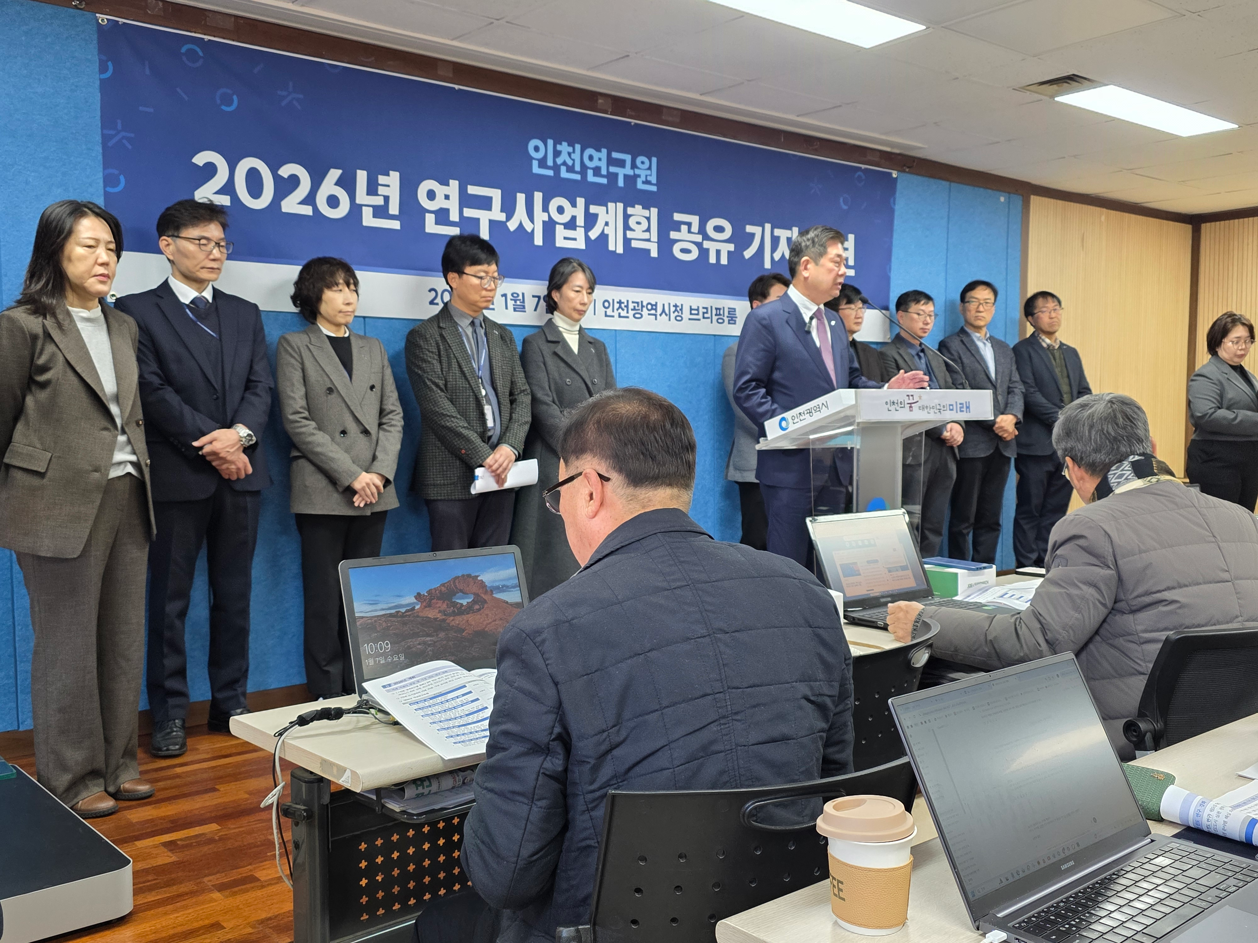 7일 최계운 인천연구원장이 기자회견을 하고 있다.