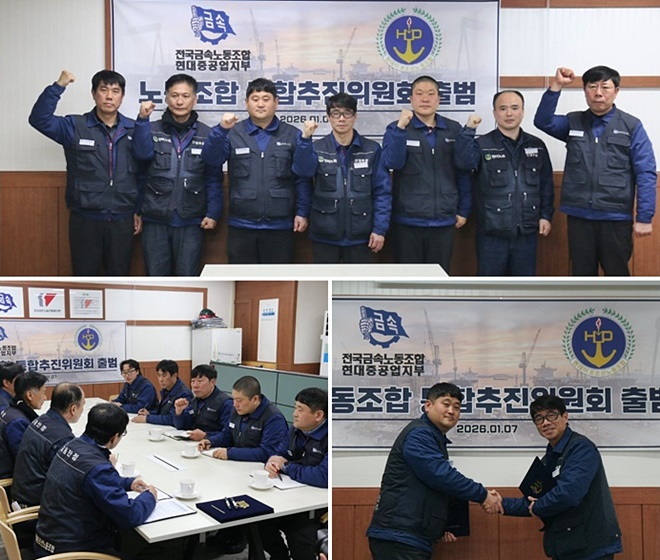 (사진제공=금속 현중지부)