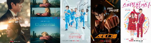 CJ ENM 제작 드라마, 타임 선정 '2025 최고의 K드라마' 다수 포함