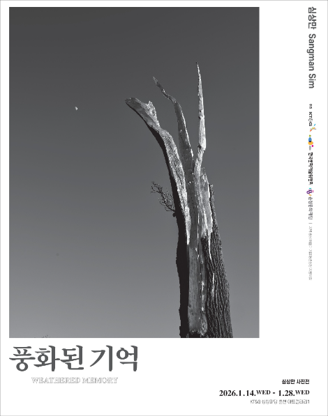 KT&G 상상마당, 춘천 지역 예술인 문화 지원 프로그램 개최