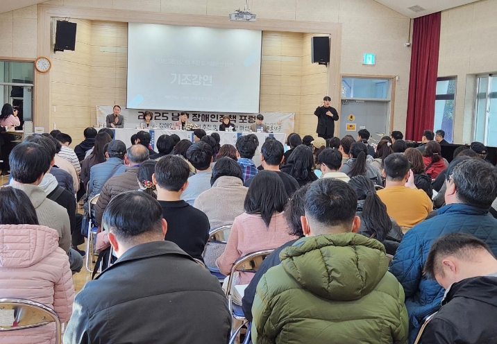 장애인 개인 예산제 정책포럼