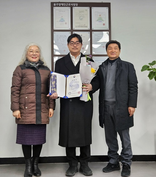 (사진제공=울산보호관찰소)