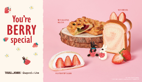 뚜레쥬르, '가스파드와 리사' 캐릭터 협업 딸기 신제품 출시
