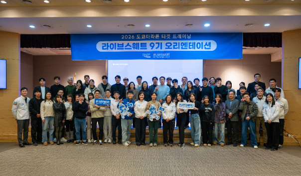 동아오츠카, 포카리스웨트 러닝 크루 9기 프로그램 운영