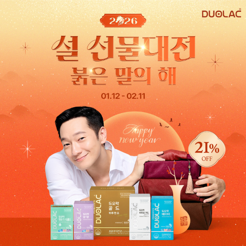 쎌바이오텍, 듀오락 설 명절 프로모션 진행