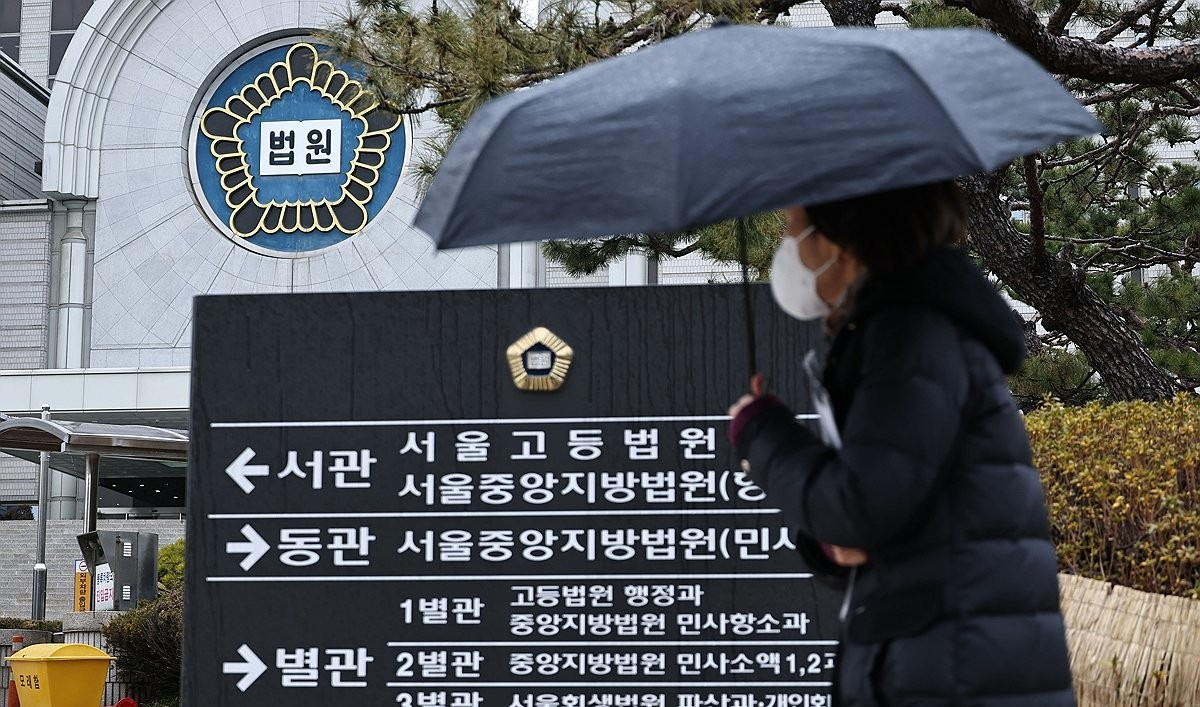 중앙지법(사진=연합뉴스)