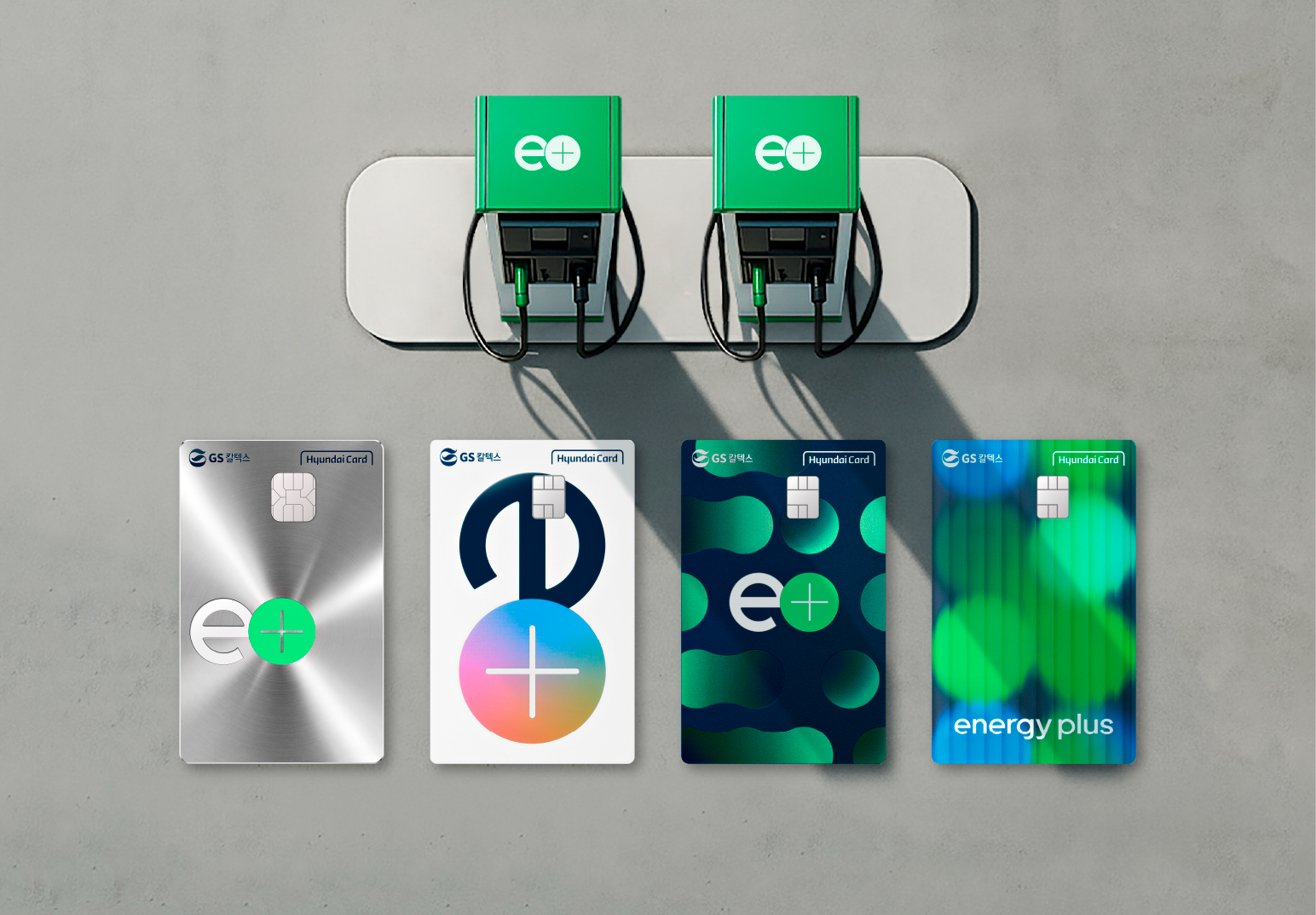 에너지플러스 현대카드 이미지.(사진=GS칼텍스)