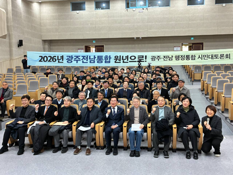 광주·전남 행정통합 시민대토론회 (민형배 의원실)