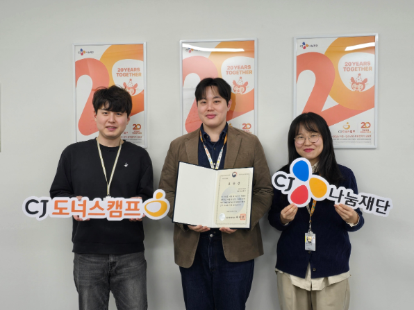 CJ나눔재단, 문화다양성 공로로 문체부 장관 표창 수상