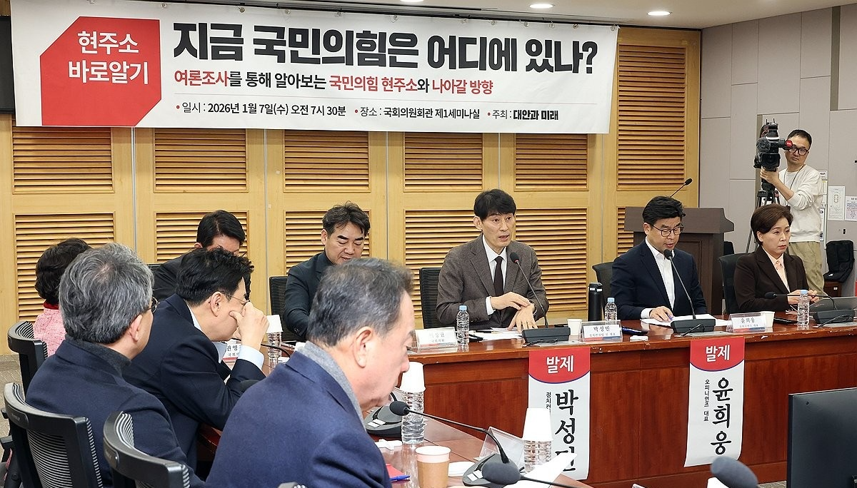 국민의힘 초재선 모임 세미나(사진=연합뉴스)