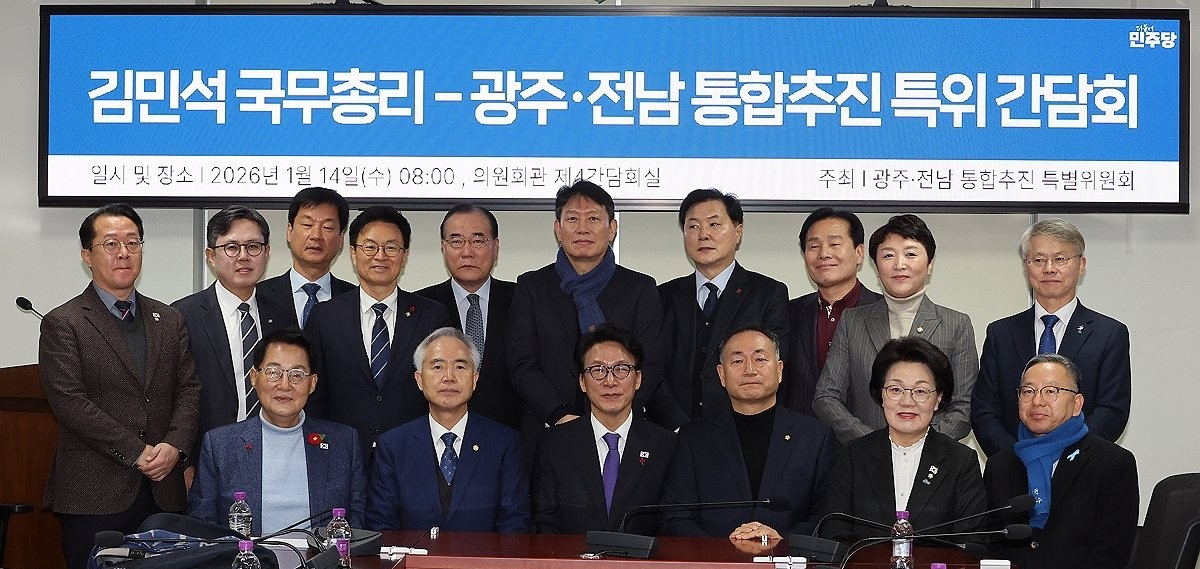 김민석 총리, 광주ㆍ전남 통합추진 특위 간담회(사진=연합뉴스)