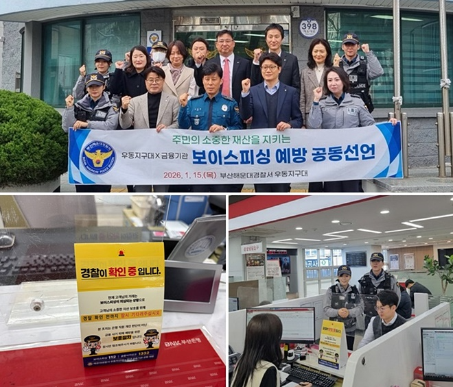 (사진제공=부산경찰청)