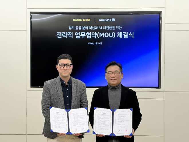 사진 = <쿼리파이> 박관수 부사장(좌측)와 <주식회사 박시영> 박시영 대표(우측)