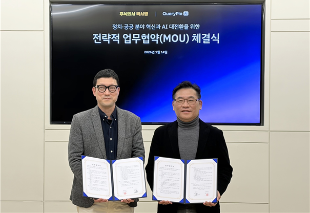 박시영-쿼리파이, 정치·공공 AI 전환 맞손 - 뉴스 썸네일 이미지