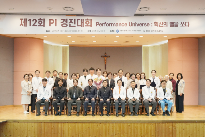 국제성모병원, 의료 질 향상 위한 제12회 PI 경진대회 개최