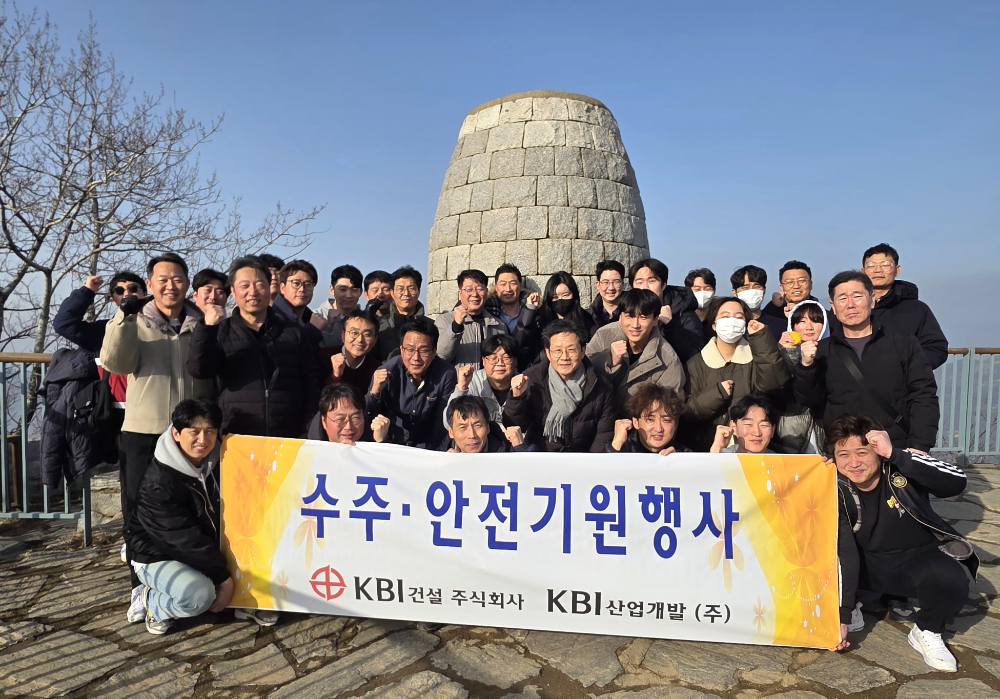 KBI건설 2026년 수주안전기원 행사.(사진=KBI그룹)