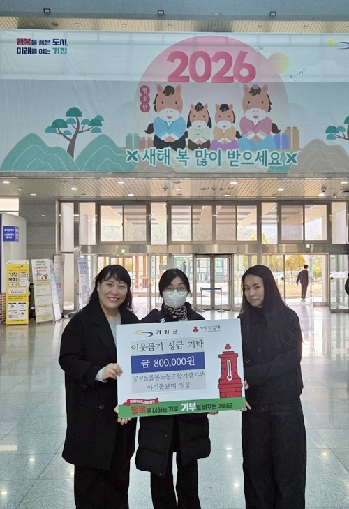 (사진제공=부산 기장군)