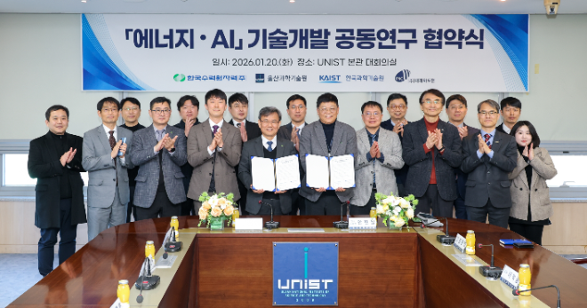 한수원-울산과학기술원 컨소시엄, ʻ에너지・AI 기술개발ʼ 위한 공동연구협약 체결