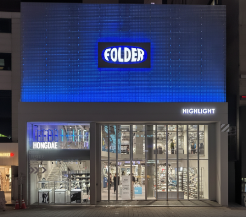 이랜드월드, 슈즈 편집숍 '폴더' 매각 결정