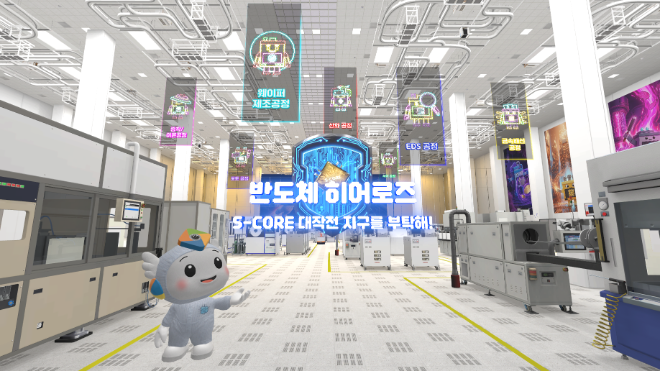 폴리텍대, ‘AI 반도체 8대 공정 체험존’ 개관