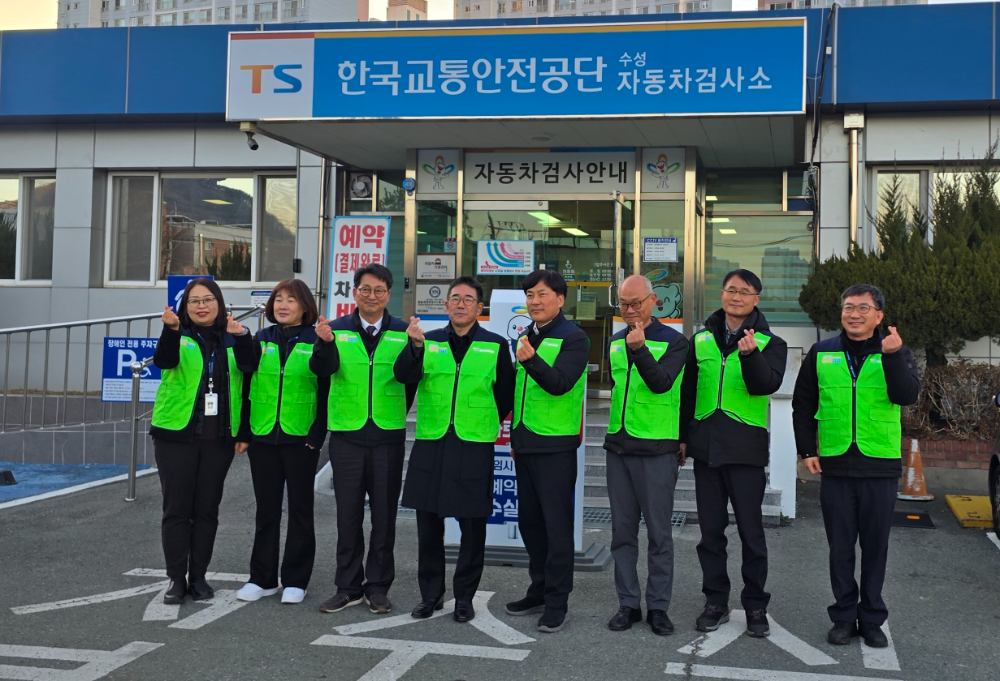 한국교통안전공단은 21일(수) TS대구경북본부와 수성자동차검사소 등 주요 사업현장에서 국민과 직원 모두가 안심할 수 있는 안전한 일터 조성을 위한 안전관리 점검 강화에 나섰다. 사진을 찍고 있는 정용식 이사장(사진 왼쪽에서 네 번째)과 직원들의 모습.(사진=TS)