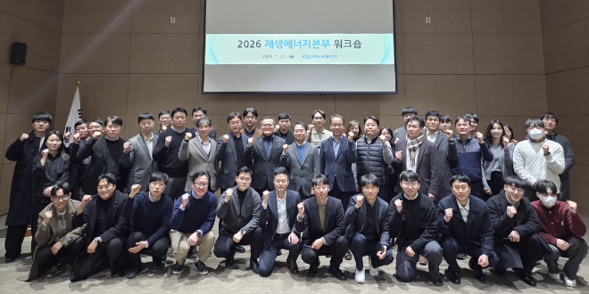 남부발전, 재생에너지 Power-Up 워크숍 개최