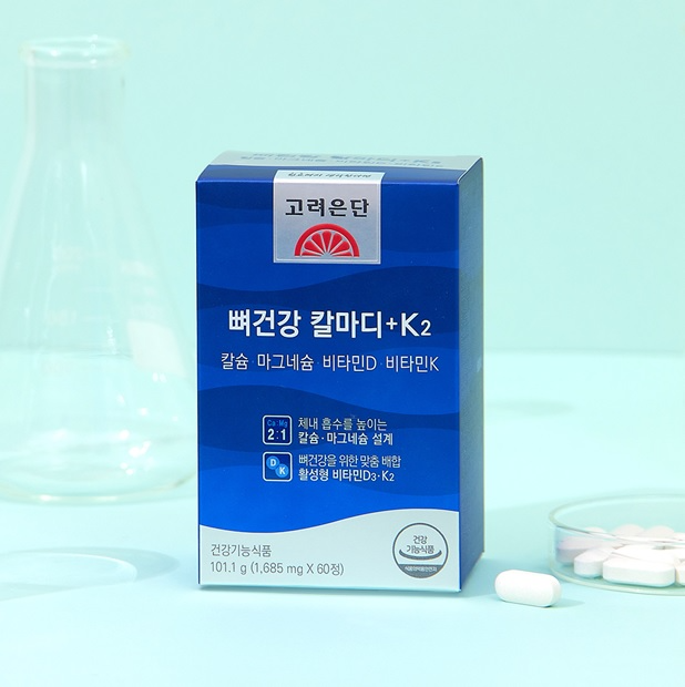 고려은단, 비타민K2 함유한 뼈·근육 건강기능식품 출시