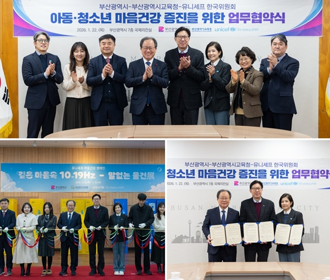 (사진제공=부산교육청)