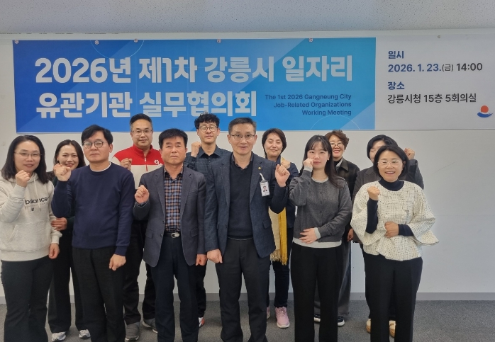 일자리 유관기관 첫 회의...일자리 창출 협업 본격화