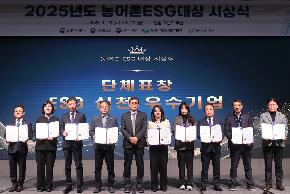 농어촌ESG대상 시상식 단체 사진.(사진=LH)