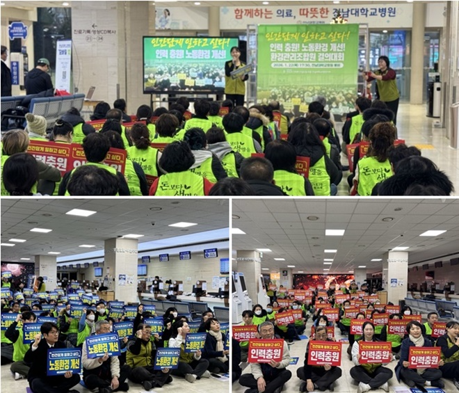 (사진제공=보건의료노조)
