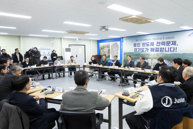 김동연 경기도지사 “용인 반도체 전력난, 경기도가 해결”