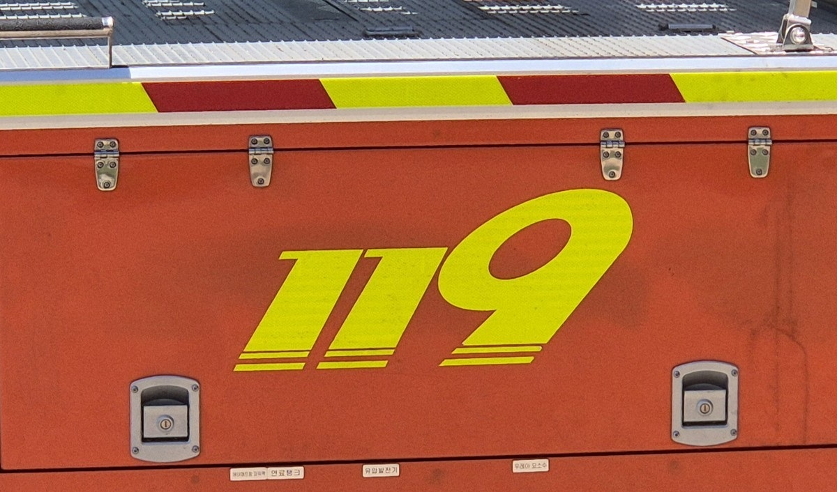 119(사진=연합뉴스)