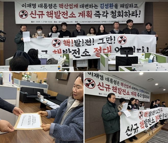 (사진제공=울산환경운동연합)