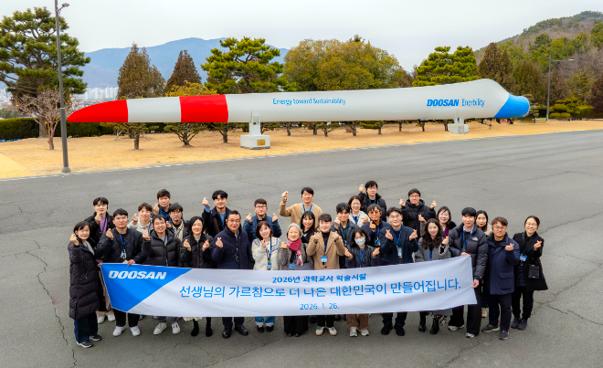 두산연강재단, ‘제19회 과학교사 학술시찰’ 진행