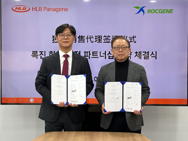 HLB파나진, 글로벌 바이오사 'RocGene'과 분자진단 제품 국내 독점 공급 체결